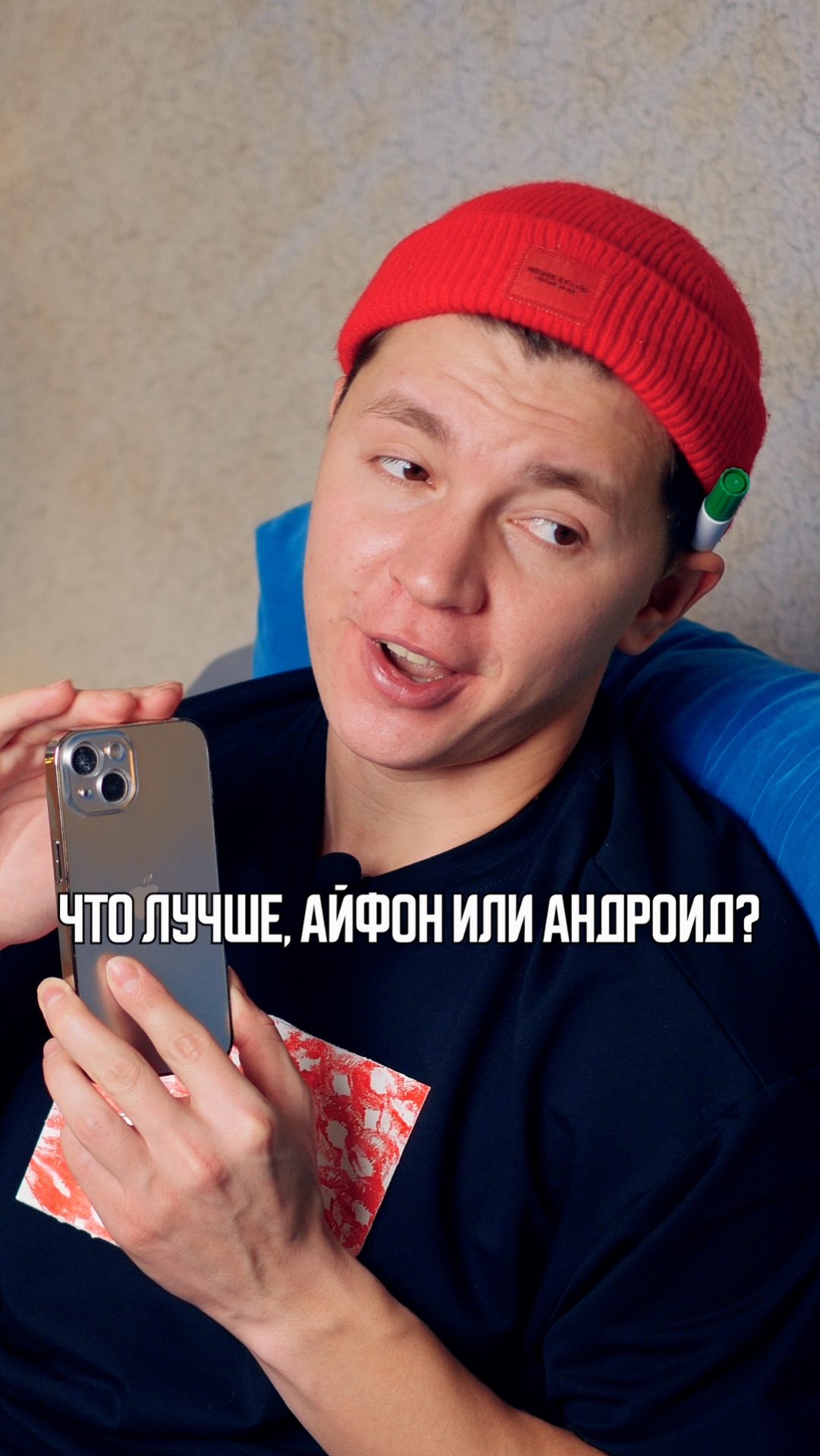 ♦️ Айфон или андроид?🤔 смотреть онлайн