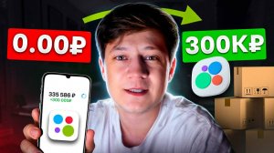 Перепродажа айфонов (мой личный опыт)