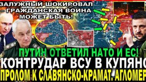 ЧТО ПРОИСХОДИТ В НАСТОЯЩЕЕ ВРЕМЯ! СВЕЖАЯ ВОЕННАЯ СВОДКА НА СЕГОДНЯ!