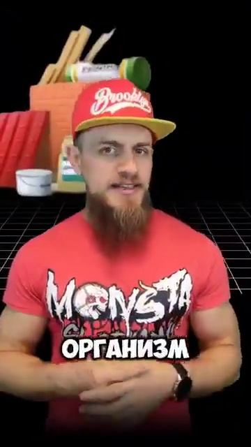 Это мешает Тебе набрать Мышечную массу. Часть 3