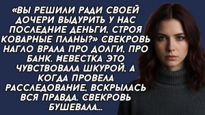 Истории из жизни|Вы решили ради|Аудио рассказы|Аудиокниги слушать онлайн|Жизненные истории