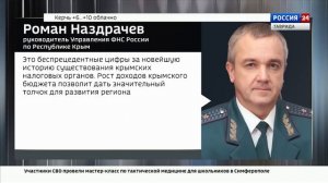 ВЕСТИ КРЫМ: выпуск 18.12.2025 17:30