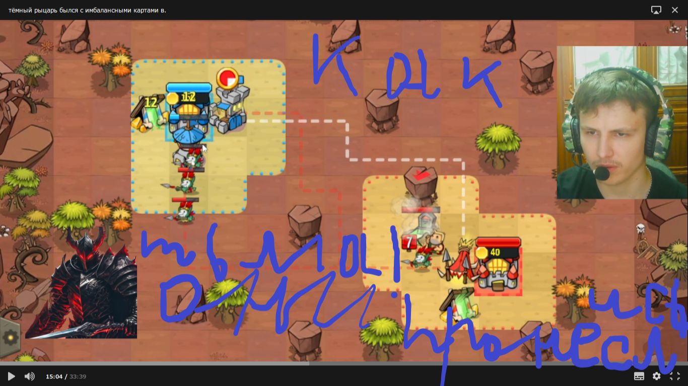 тёмный рыцарь бился с имбалансными картами в Like A King! 37 серия.