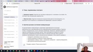4.1 Анализ работы с родителями