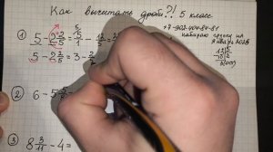 ВНИМАНИЕ супер СПОСОБ! Как решать дроби в 5 классе. Обучает репетитор по математике Андрей Сергееви
