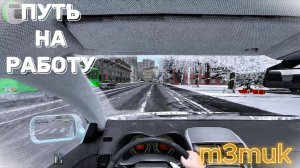 Даник едет на работу по Хабаровску// путь от дома до работы