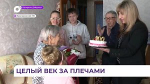 100-летний юбилей отметила жительница Кавалерово