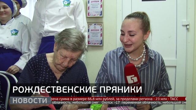Рождественские пряники. Новости. 18/12/2025. GuberniaTV