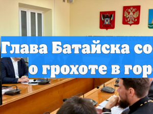 В Батайске раздался грохот и начался пожар на фоне атаки дронов