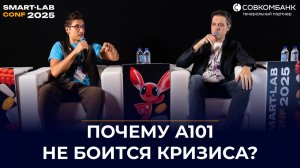 А101 без прикрас: ипотека, риски и будущее рынка недвижимости в 2025–2027