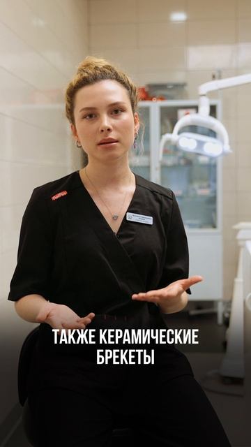 Чем отличаются металлические и керамические брекеты?