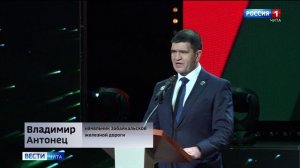 18 декабря «Вести-Чита» в 21:10