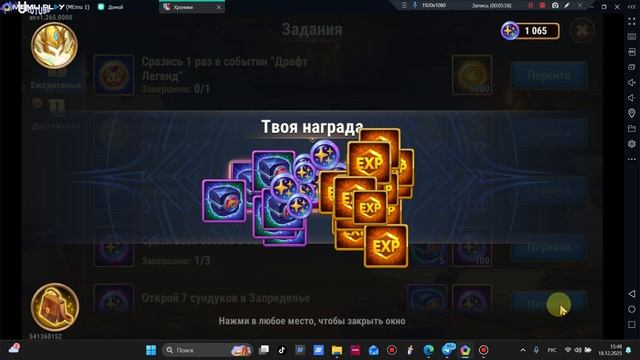 Хроники Хаоса обзор небольшого видоса (Прокач шмота и не толькло)