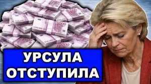 Не сработало Поезд ушел Зеленский бросил всё и лично поехал на саммит в Брюссель