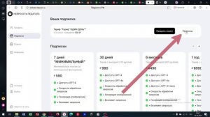 Регистрация и промокод в веб версии