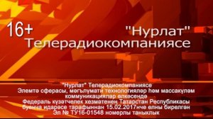 Хэбэрлэр_Вести от 17 декабря 2025г