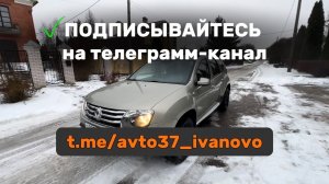 🚗 Renault Duster 2.0 MT, 2013 ПОЛНЫЙ ПРИВОД