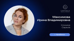 Отзыв NeoGen Ирина Максимова