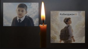 Как прошли похороны 10 летнего Кобилджона, погибшим в результате нападения на школу в Подмосковье