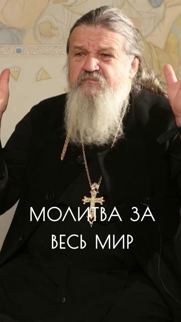 МОЛИТВА ЗА ВЕСЬ МИР смотреть онлайн