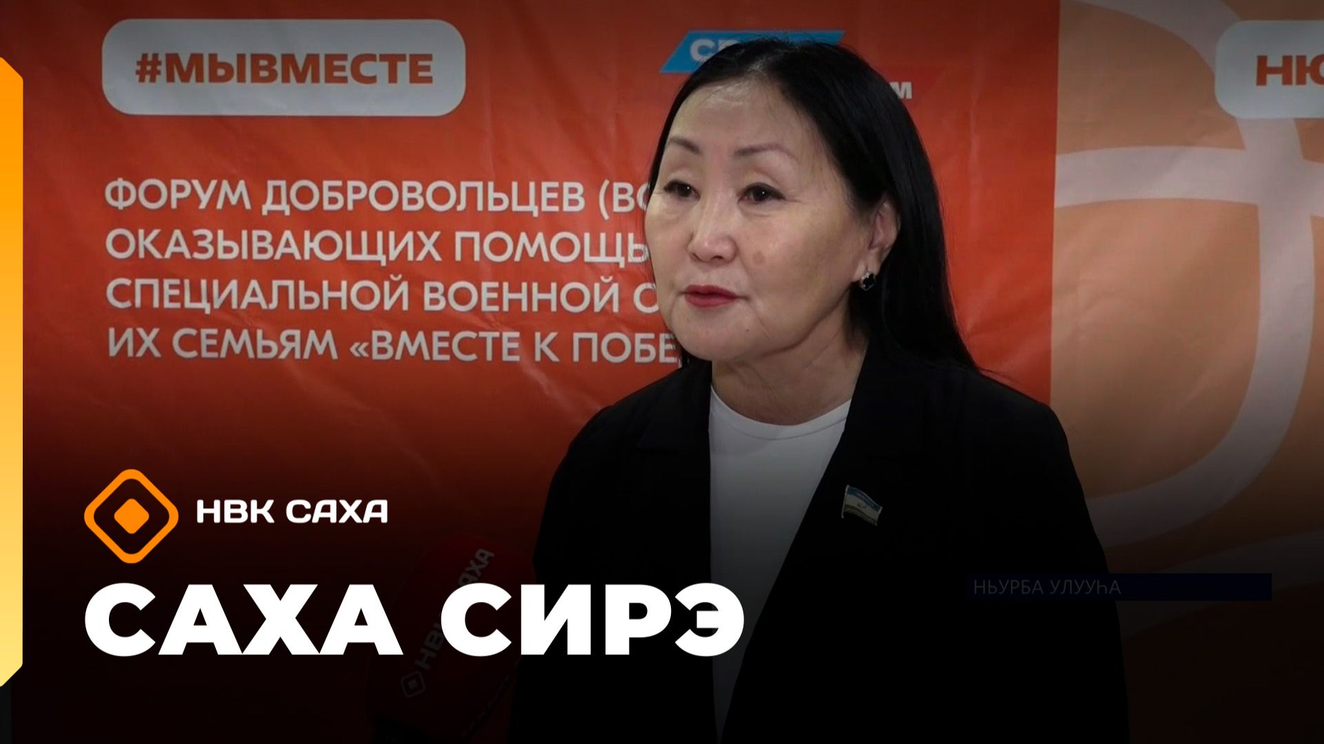 «Саха сирэ» информационнай биэрии. Ахсынньы 18 күнэ 13:30