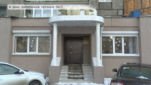 Время местное. Эфир: 18-12-2025 - День работников органов ЗАГС