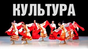 Культура | Кубанские казаки
