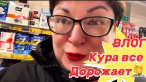 А на меня к@кнула птичка😭К чему же это⁉️/А куры уже 189 , люди ищут где дешевле/Влог