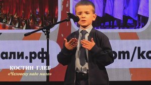 Костин Глеб (г.Брянск) – «Человеку надо мало»