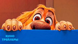 Чарли Чудо-пёс😎✨Русский трейлер (Дубляж, 2026) Мультфильм, комедия, фантастика