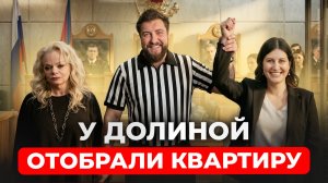 Конец беспределу — как Верховный суд спас рынок жилья?