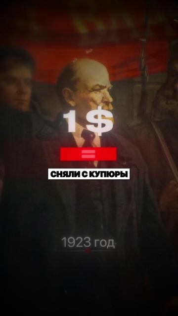 ПОЛНАЯ история взаимоотношений ДОЛЛАРА и РУБЛЯ! #экономика #рубль #доллар смотреть онлайн