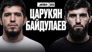 Арман Царукян VS Мехди Байдулаев