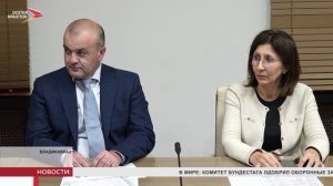 Борис Джанаев обсудил пилотную программу устойчивого эк. развития предприятий энергетики и ЖКХ