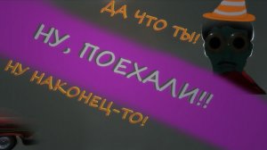 ОХ УЖ ЭТОТ THE LONG DRIVE!