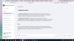 Рефлексивные роли