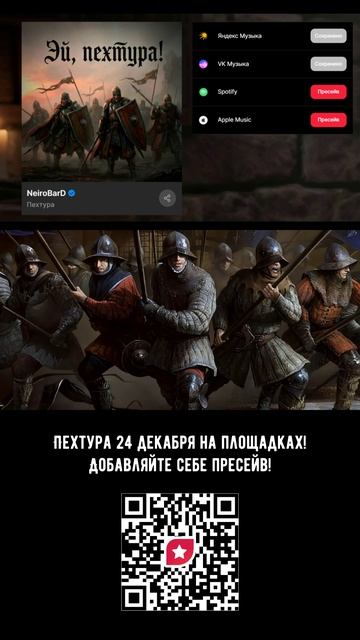 Пехтура выходит на яндекс музыку! смотреть онлайн