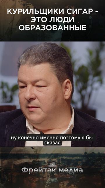 Курильщики сигар - это люди образованные | Виски клуб