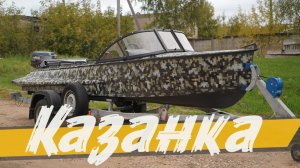 Казанка М с ветровым стеклом модели "Элит" и окраской в пиксельный камуфляж!