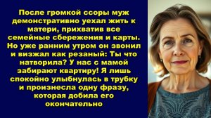 Истории из жизни|После громкой ссоры|Аудио рассказы|Аудиокниги слушать онлайн|Жизненные истории