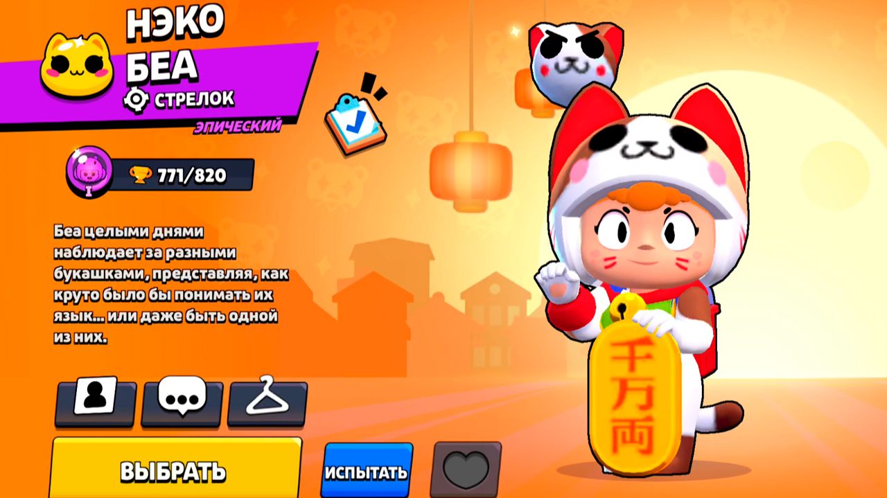 Бравл Старс - БЕА Прохождение ЕЖЕДНЕВКИ Серия 68 смотреть онлайн