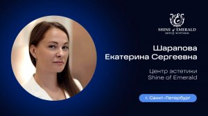 Отзыв NeoGen Екатерина Шарапова