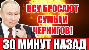 Последний штурм начался | ВСУ экстренно отступают и эвакуируют Славянск