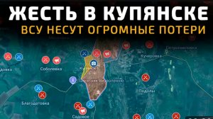 Огромные потери всу в Купянске!