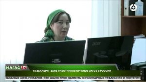 18 декабря - День работников органов ЗАГСа в России