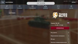 играю танк близ залетай на стрим