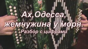 Ах, Одесса. 097