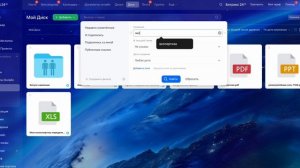 Урок 7. Используем Диск в работе с Битрикс24