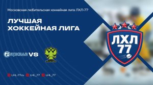 Гранит-Аркада - ТХК Патриот