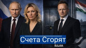 Иск Путина на 18 трлн Россия пошла в наступление